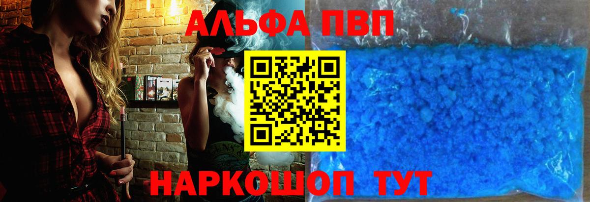 Alfa_PVP VHQ  Alpha PVP Crystall  Красноуфимск  Вход с VPN  Alpha-PVP VHQ 