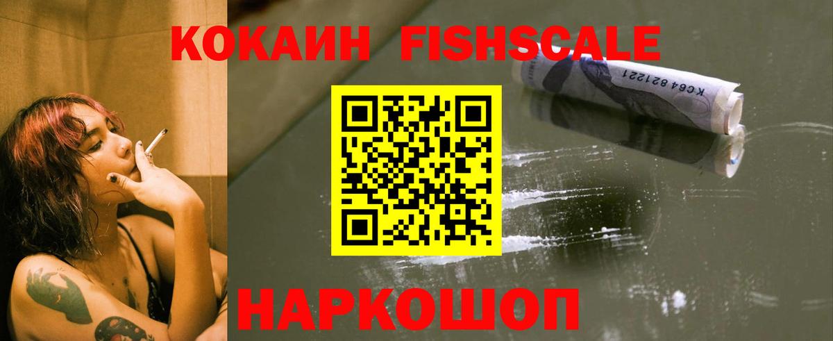 Красноуфимск  Cocaine Эквадор  КОКАИН Перу  Вход с VPN 
