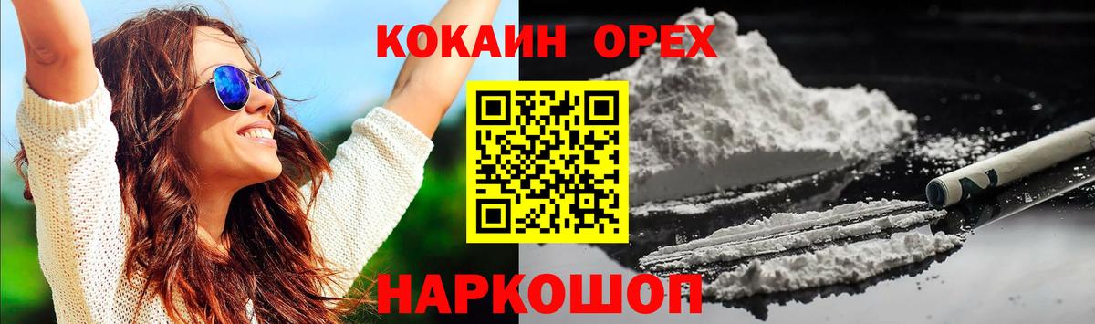COCAIN Эквадор Красноуфимск