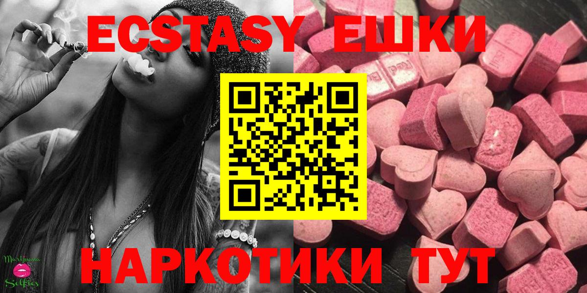 Ecstasy 280 MDMA  Экстази  Красноуфимск  ЭКСТАЗИ Cube  Вход с VPN 
