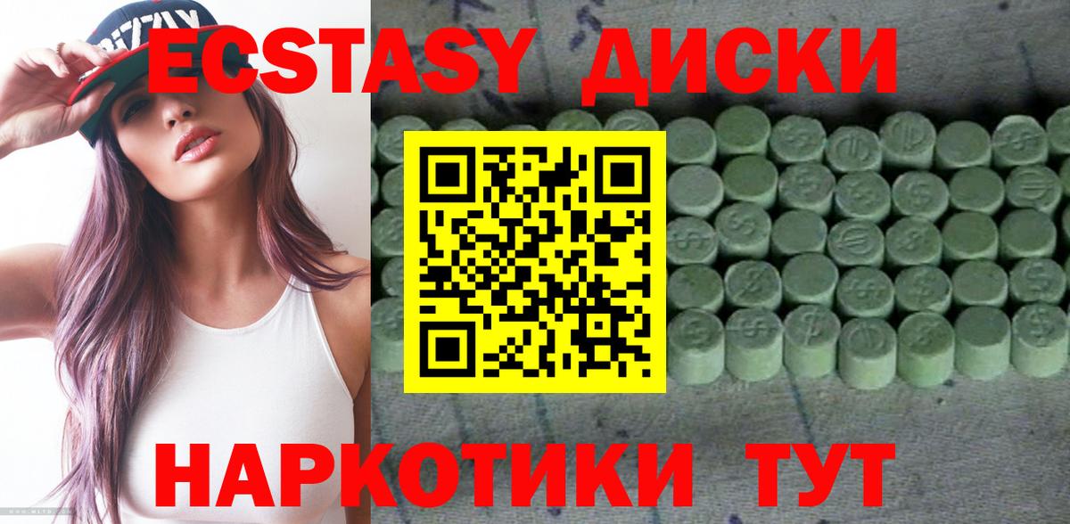 ЭКСТАЗИ VHQ Красноуфимск
