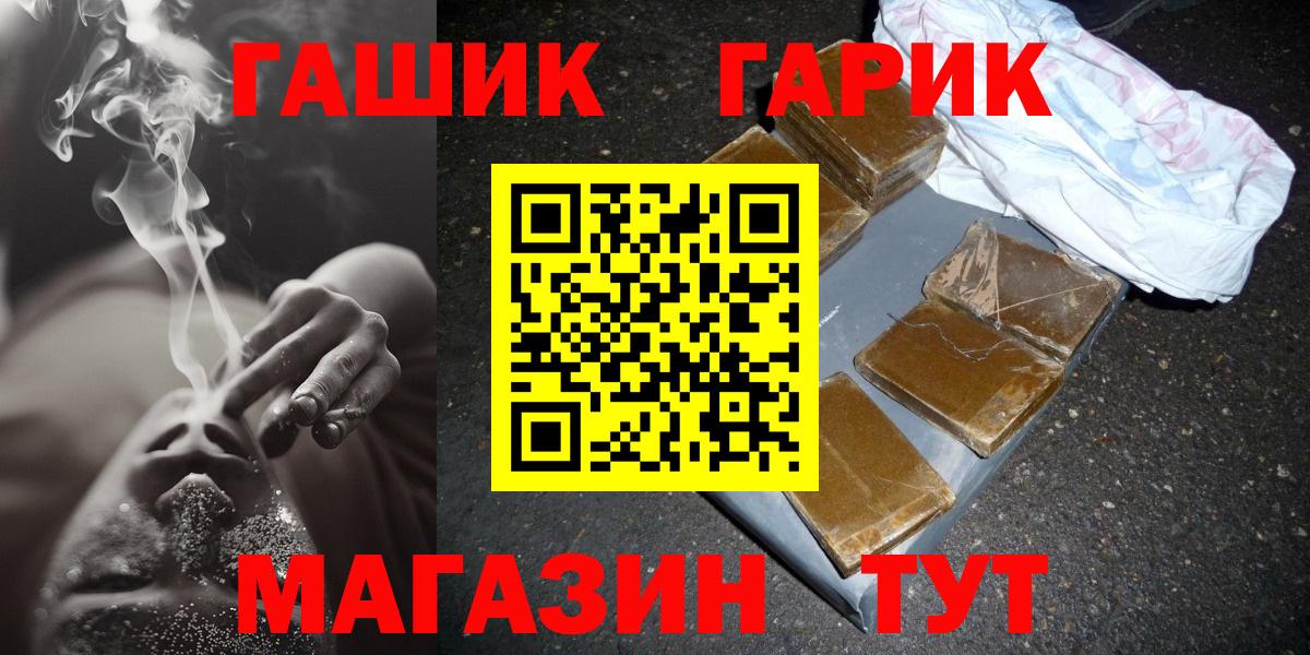 ГАШ гашик Красноуфимск