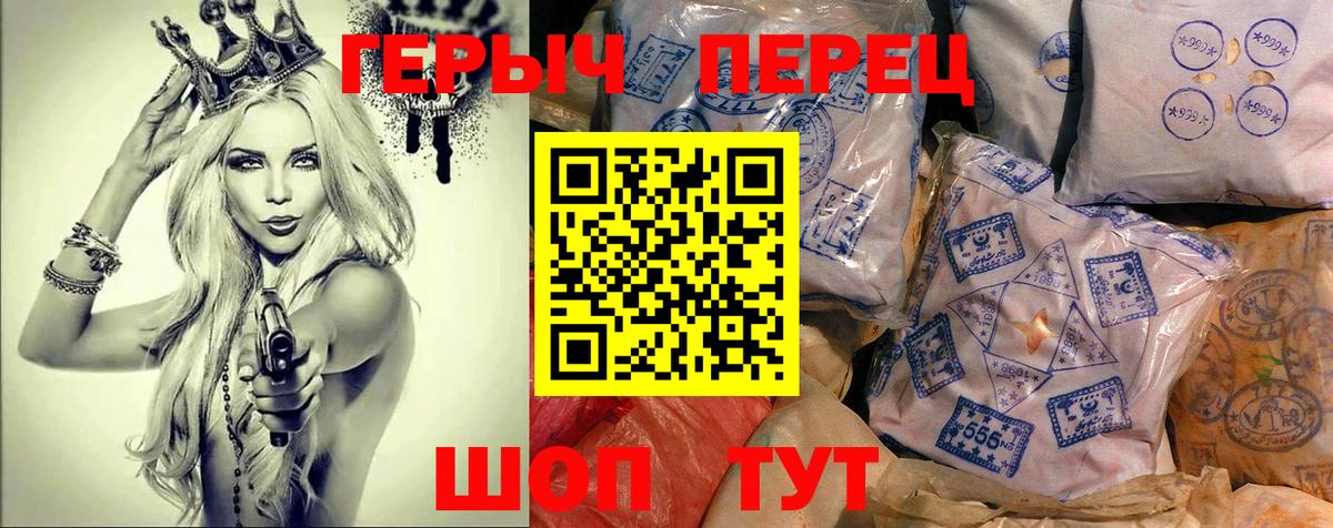 Красноуфимск  Героин белый  Вход с VPN 