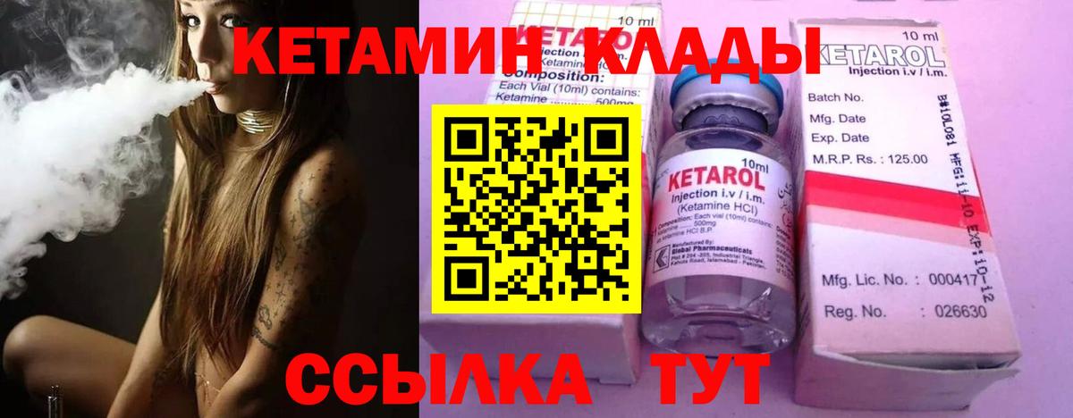 Красноуфимск  KRAKEN как войти  Вход с VPN  КЕТАМИН ketamine 