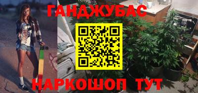 марихуана Будённовск