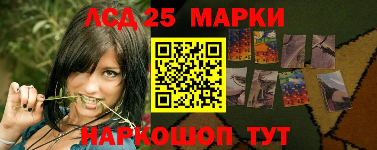 Лсд 25 экстази  ЛСД экстази ecstasy  LSD-25 экстази ecstasy  Вход с VPN  Красноуфимск 