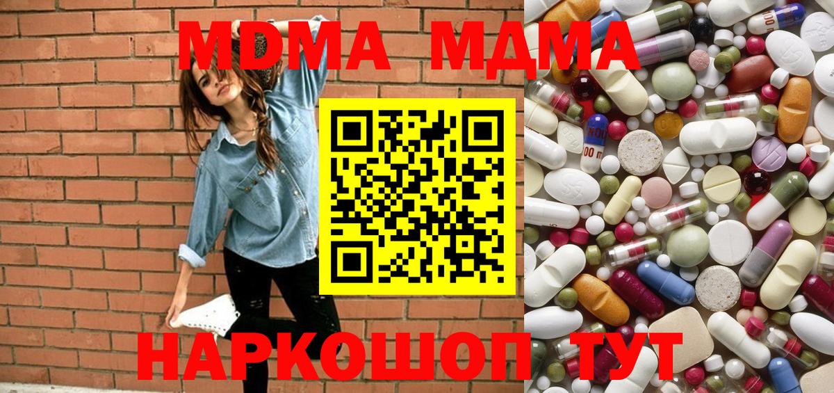 МДМА молли  MDMA VHQ  Красноуфимск  Вход с VPN 