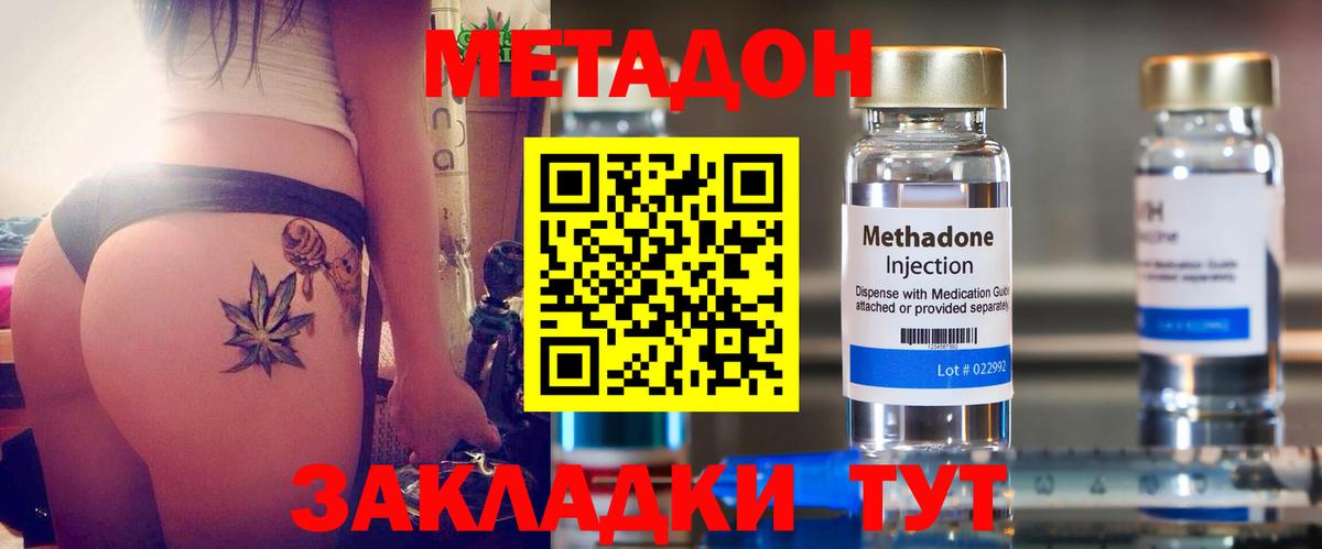 МЕТАДОН мёд  МЕТАДОН кристалл  Красноуфимск  Вход с VPN 