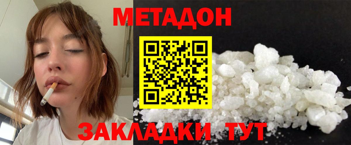 Метадон VHQ Красноуфимск