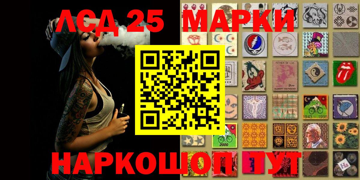 Марки N-bome 1500мкг  Марки NBOMe  Вход с VPN  наркошоп  Марки N-bome 1500мкг  Красноуфимск 
