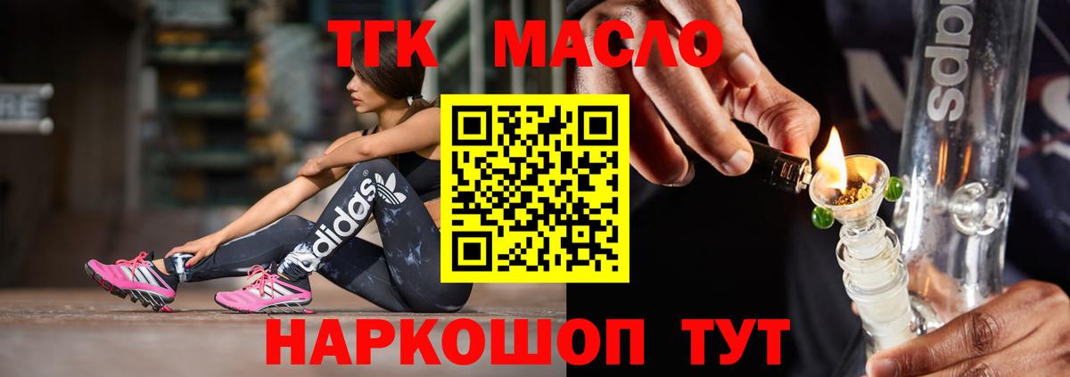 ТГК вейп с тгк Красноуфимск