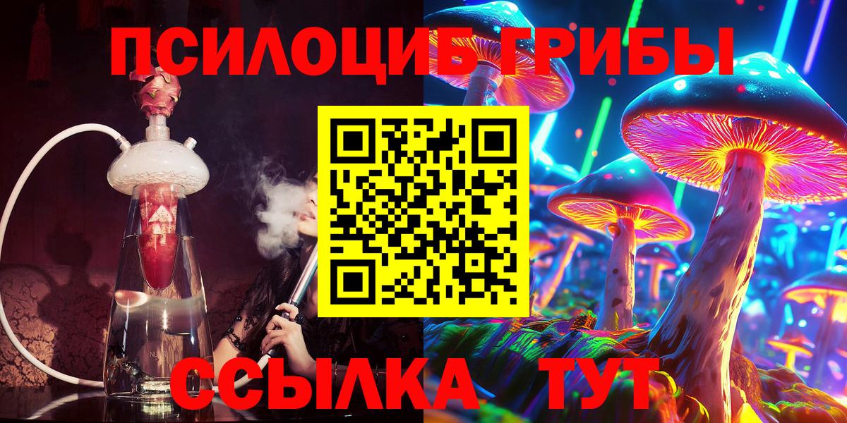 Галлюциногенные грибы MAGIC MUSHROOMS Красноуфимск