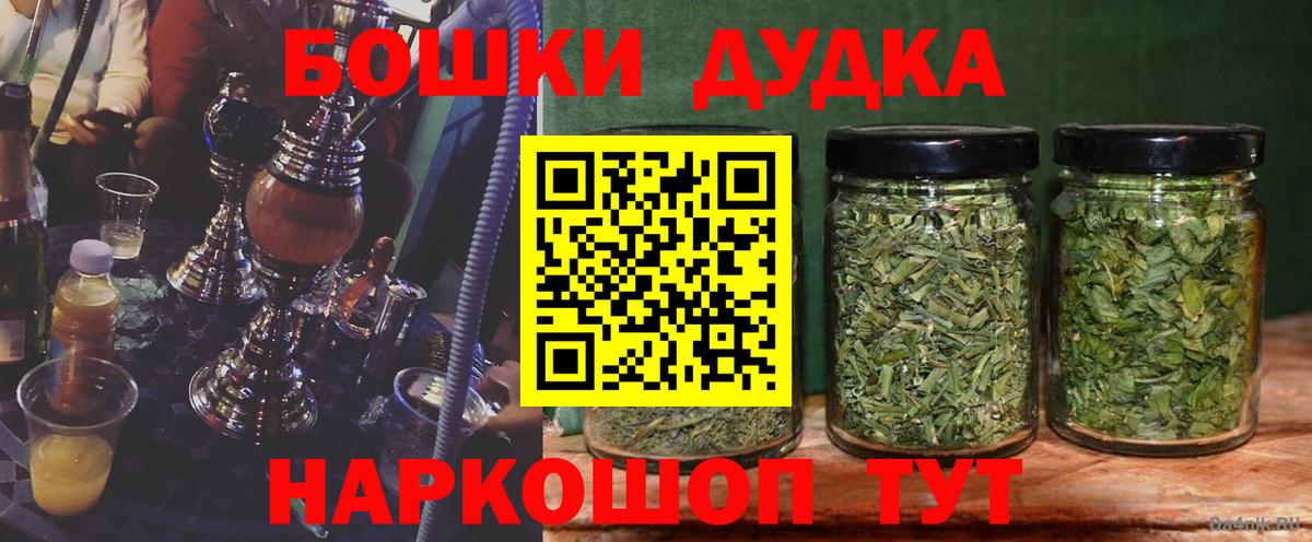 Красноуфимск  Бошки марихуана OG Kush  Вход с VPN  Каннабис THC 21% 